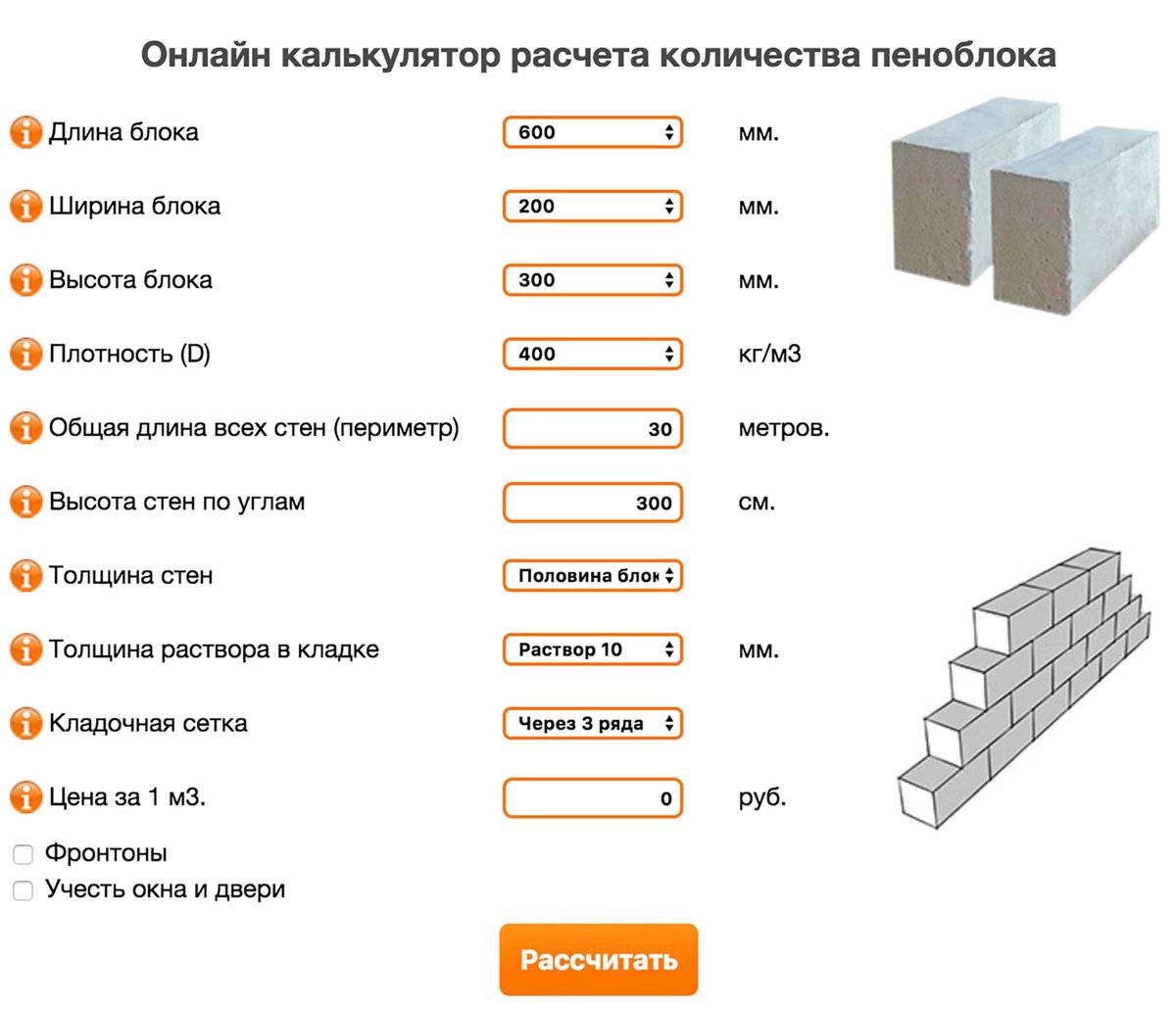 Расчет количества пеноблоков на строительства дома в примерах и задачах