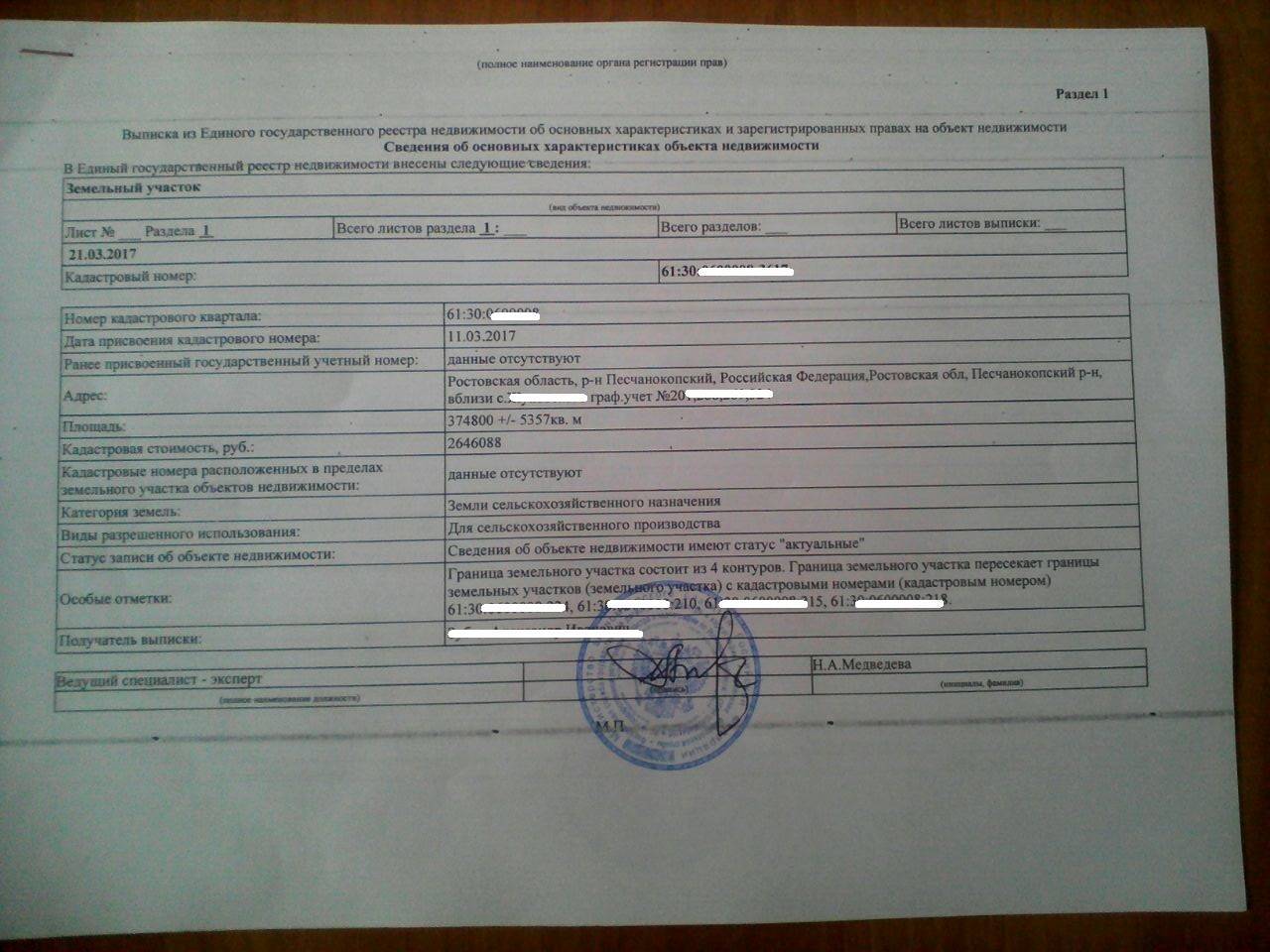 Как оформить кадастровый паспорт земельного участка: образец zhivem.pro