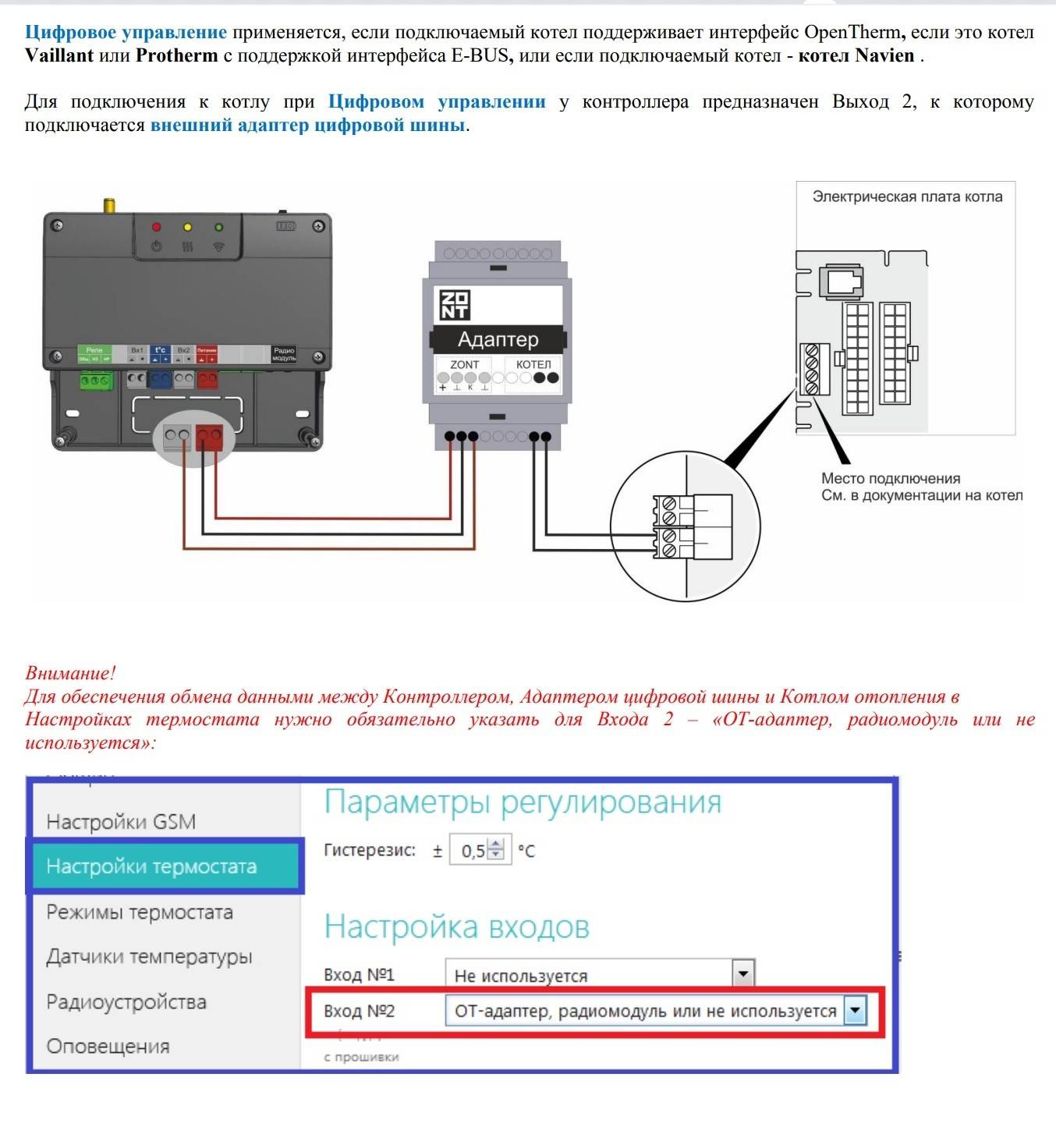 Обозначение кодов ошибок газового котла protherm (протерм)