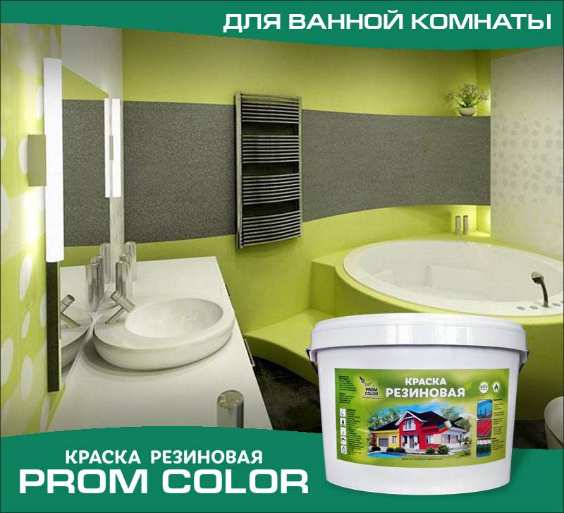 Какая краска лучше подходит для ванной комнаты для стен вместо плитки