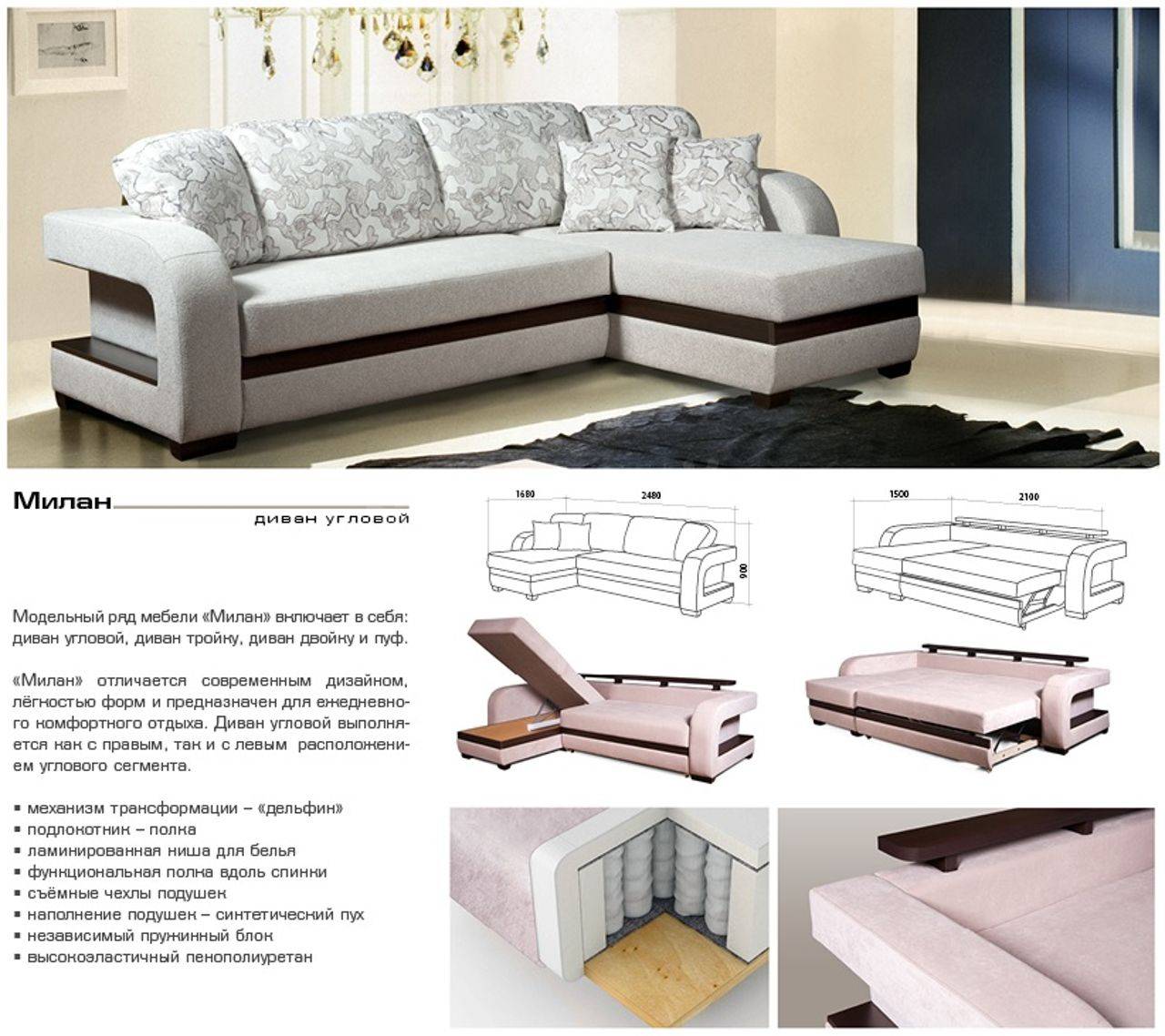 Угловой диван: размеры для гостиной, виды и особенности конструкции