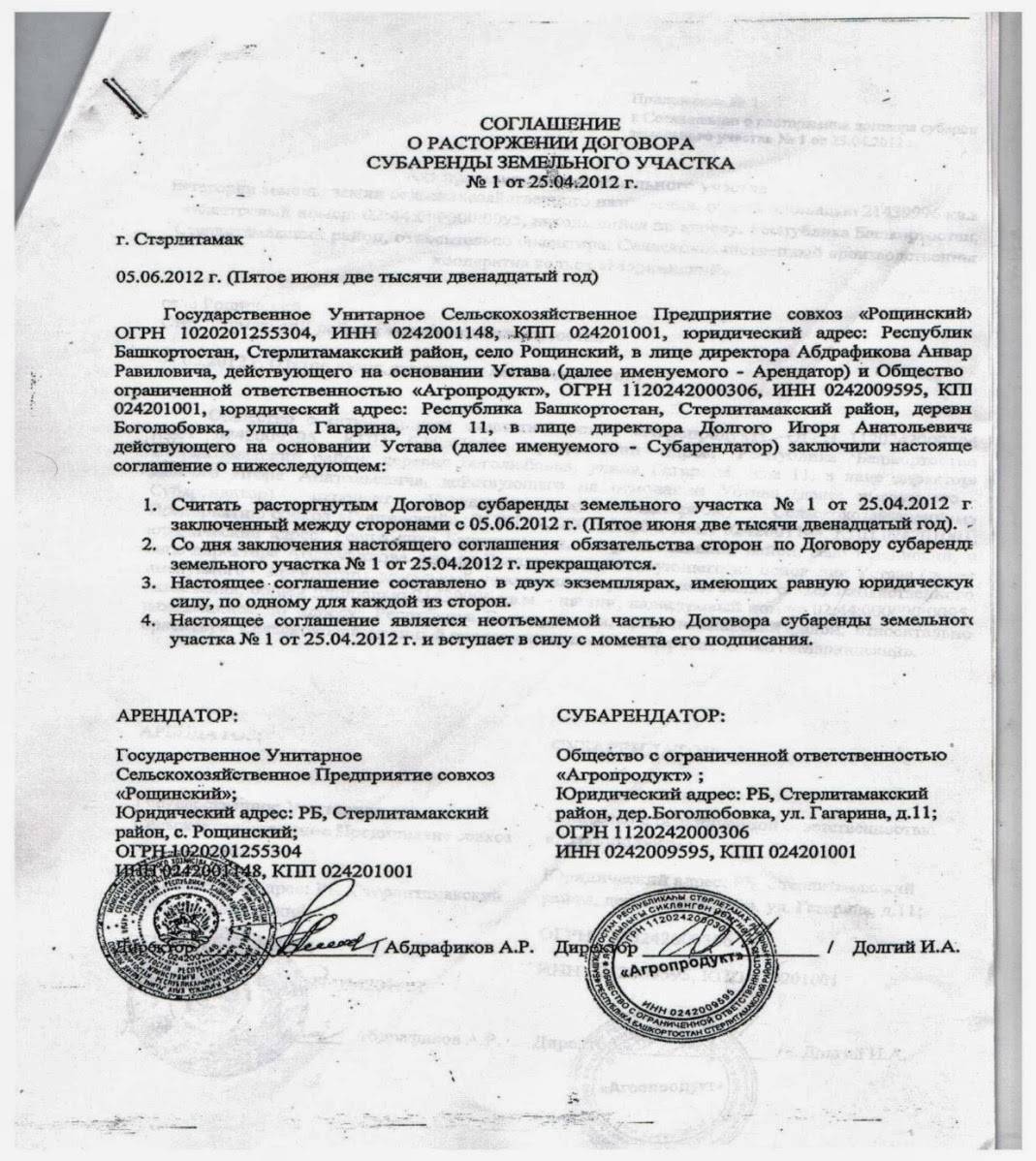 Договор аренды земельного участка - образец 2022 года. договор-образец.ру