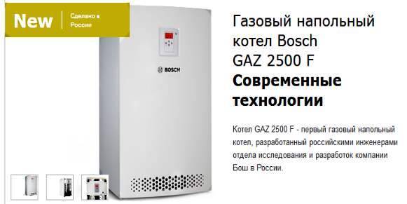 Газовый котел бош (bosch) для отопления частного дома двухконтурный настенный. ошибка ea, c6 и другие неисправности.