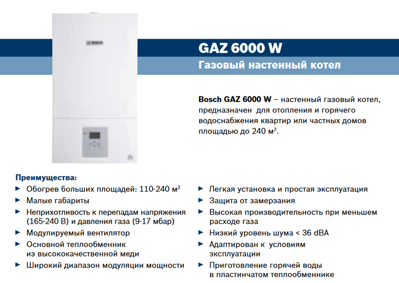 Отзывы bosch gaz 6000 w wbn 6000-18 с | отопительные котлы bosch | подробные характеристики, отзывы покупателей