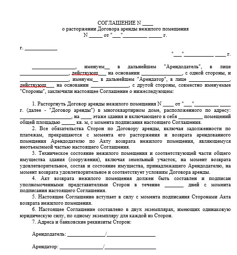 Правила составления и образец договора аренды земельного участка между юридическими лицами