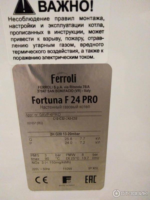 Достоинства и недостатки газового котла Ferroli Fortuna F24 PRO + инструкция по эксплуатации