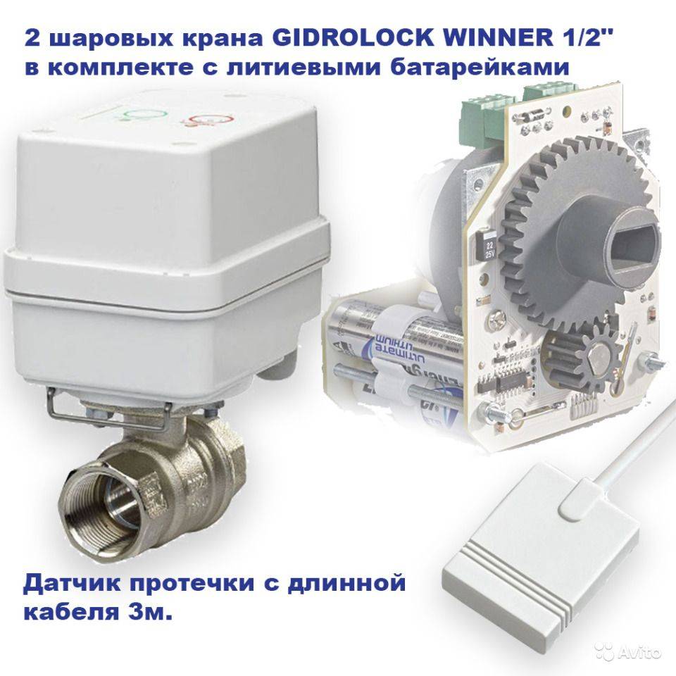 ✅ аквасторож, нептун или gidrolock? сравнение систем защиты от протечек. - dnp-zem.ru