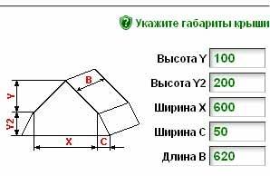 Как произвести расчет стропильной системы двухскатной крыши с помощью онлайн калькулятора. расчет площади двускатной крыши, онлайн калькулятор