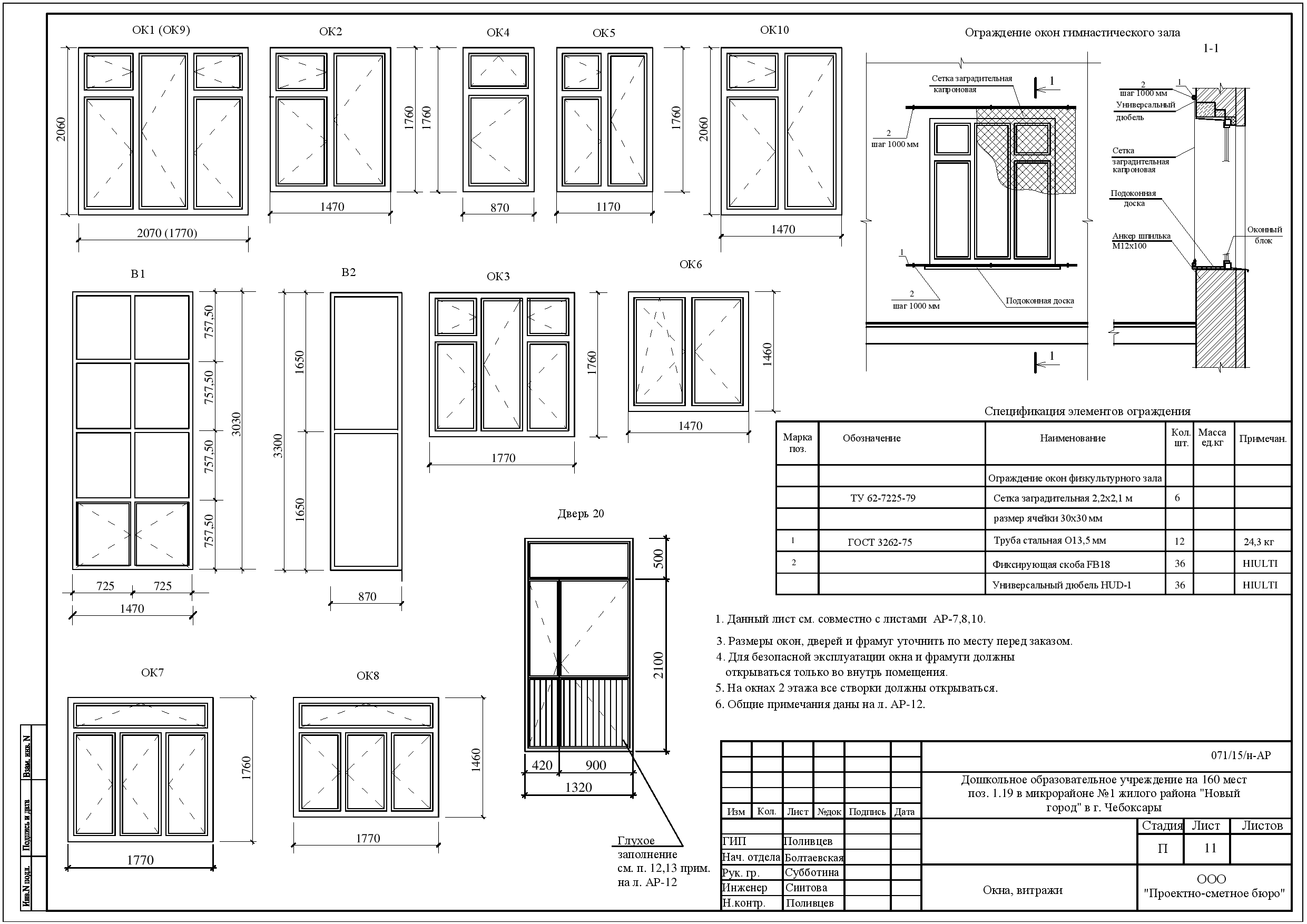 Стандартные размеры окон для частного дома