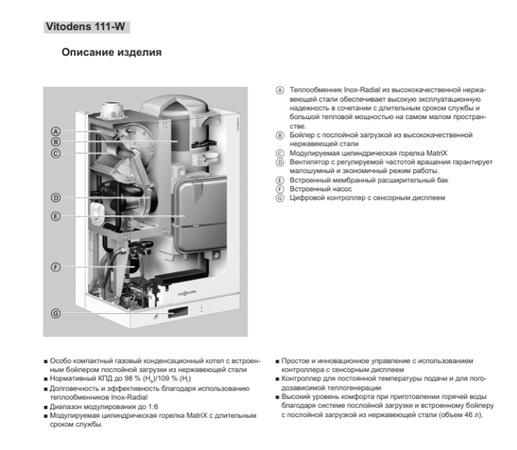 Газовый конденсационный котел viessmann vitodens 100-w: устройство, технические характеристики, а также отзывы владельцев