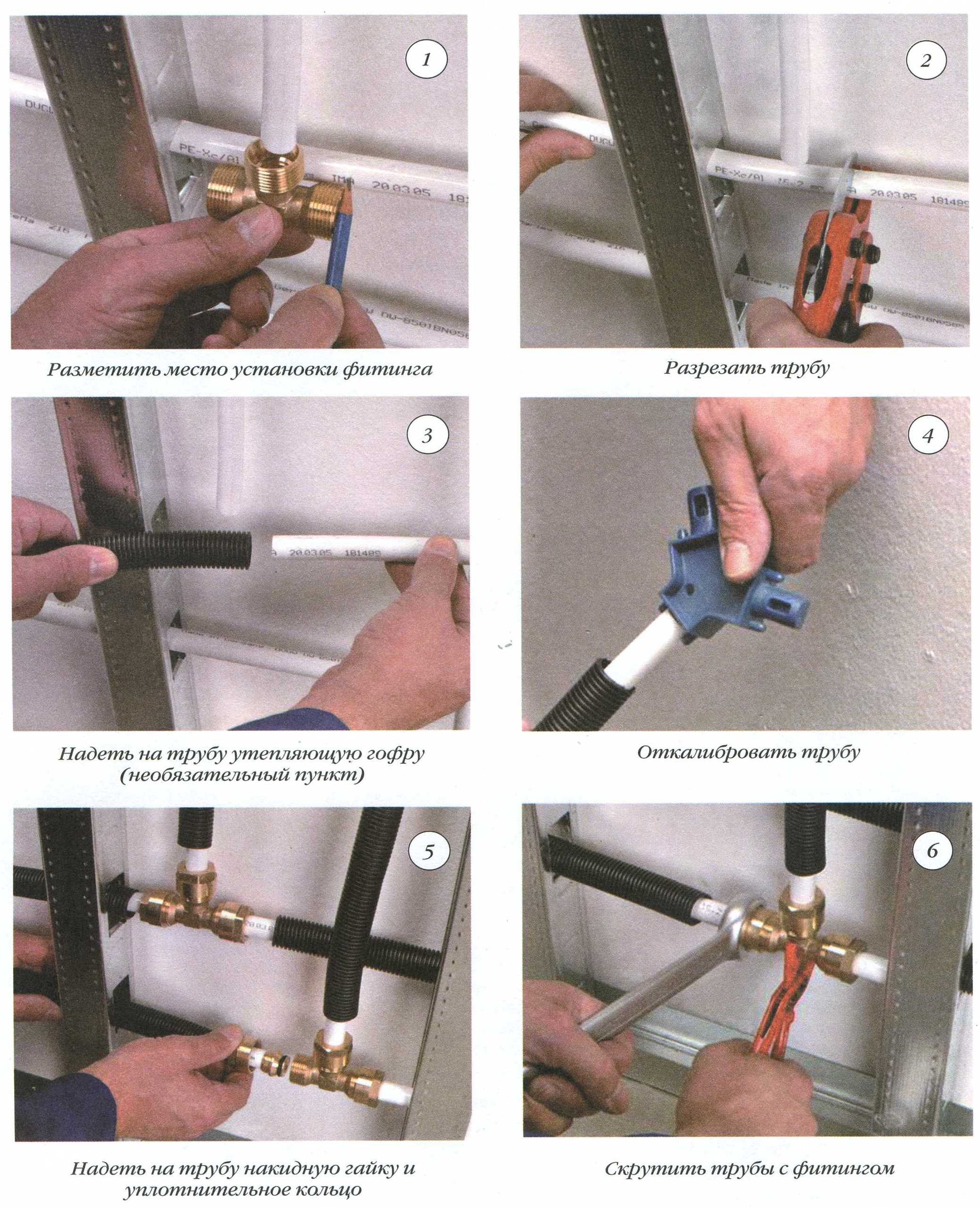 Металлопластиковые трубы: монтаж своими руками, инструмент, ремонт и установка