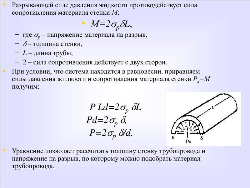 Сравнительный анализ расчетов толщины стенки подземного сухопутного трубопровода по российским и международным стандартам