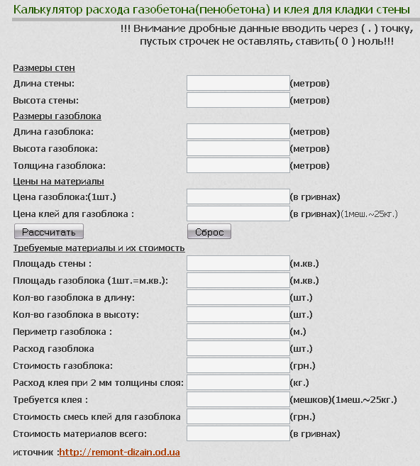 Клей для пенобетона: состав, характеристики, расход и нанесение
