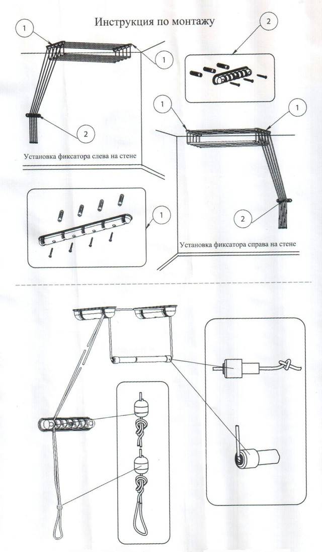 Сушилка для белья потолочная лиана и настенная: как собрать и монтаж, инструкция по установке