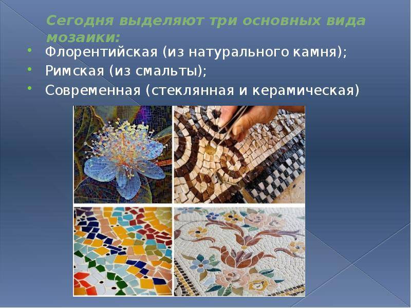 Стеклянная мозаика: виды, характеристика, применение. стеклянная мозаика