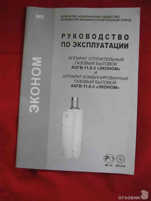 Замена термопары газового котла аогв-11,6. инструкция.
