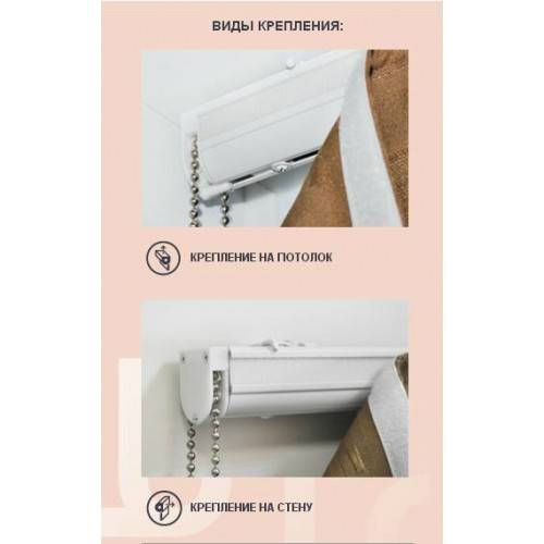 Как повесить рулонные шторы на пластиковые окна или к потолку со сверлением на саморезы