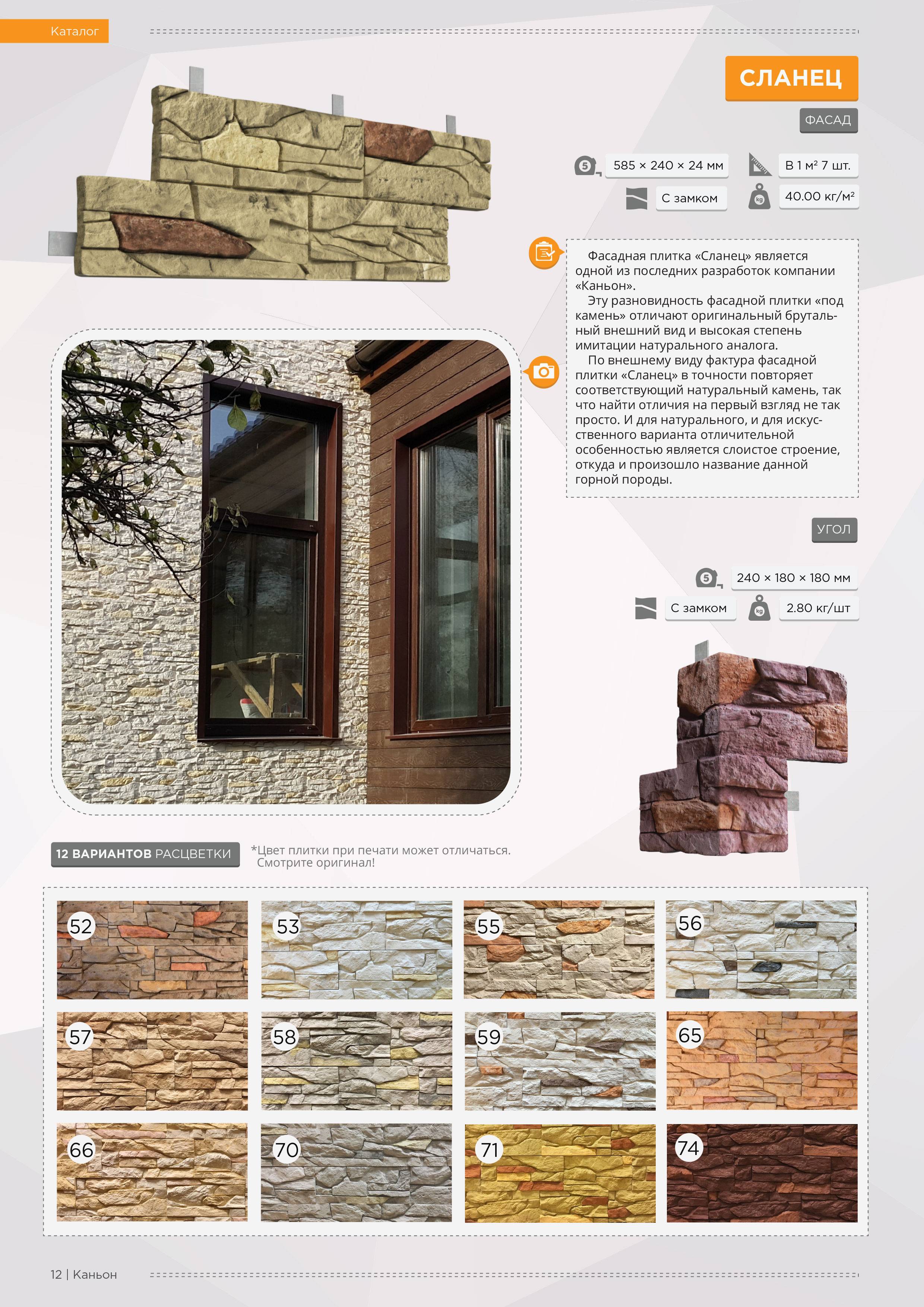 Фасадная плитка: топ-150 фото лучших новинок и вариантов дизайна для внешней отделки дома в современном стиле оформления