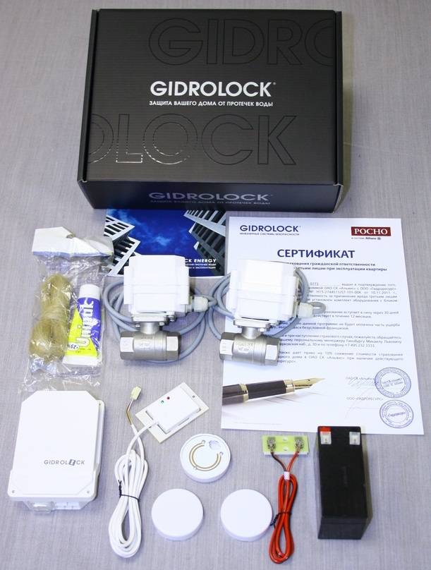Система защиты от протечек воды gidrolock