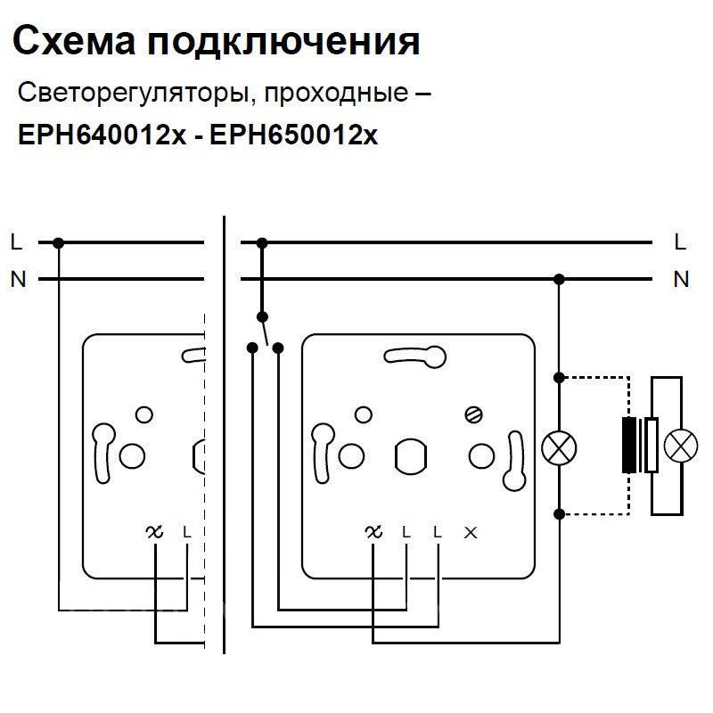 Схема подключения диммера, описание и монтаж устройства! – ремонт своими руками на m-stone.ru