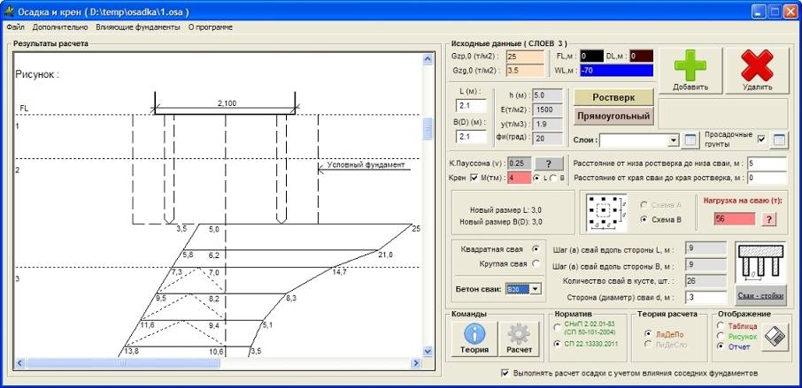 Калькулятор свайного и столбчатого фундамента, онлайн расчет