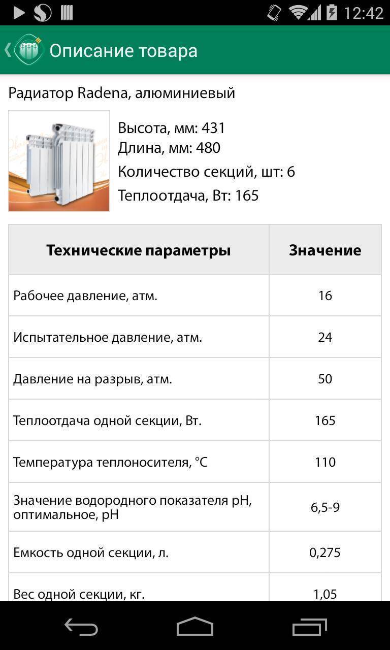 Точный расчет количества радиаторов (секций) отопления